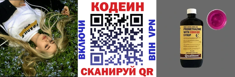 где можно купить   Прокопьевск  Codein Purple Drank 