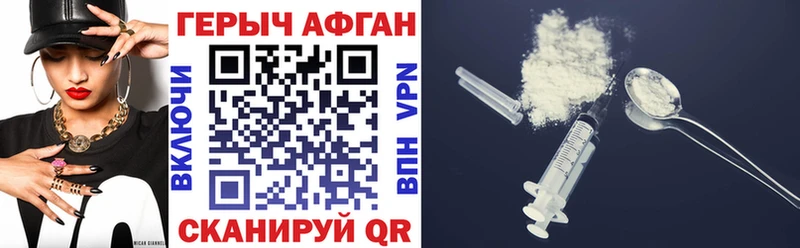 Героин белый Прокопьевск