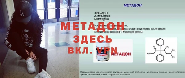 метамфетамин Бронницы