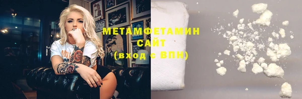 метамфетамин Бронницы