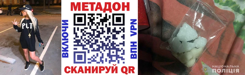 МЕТАДОН methadone что такое Прокопьевск